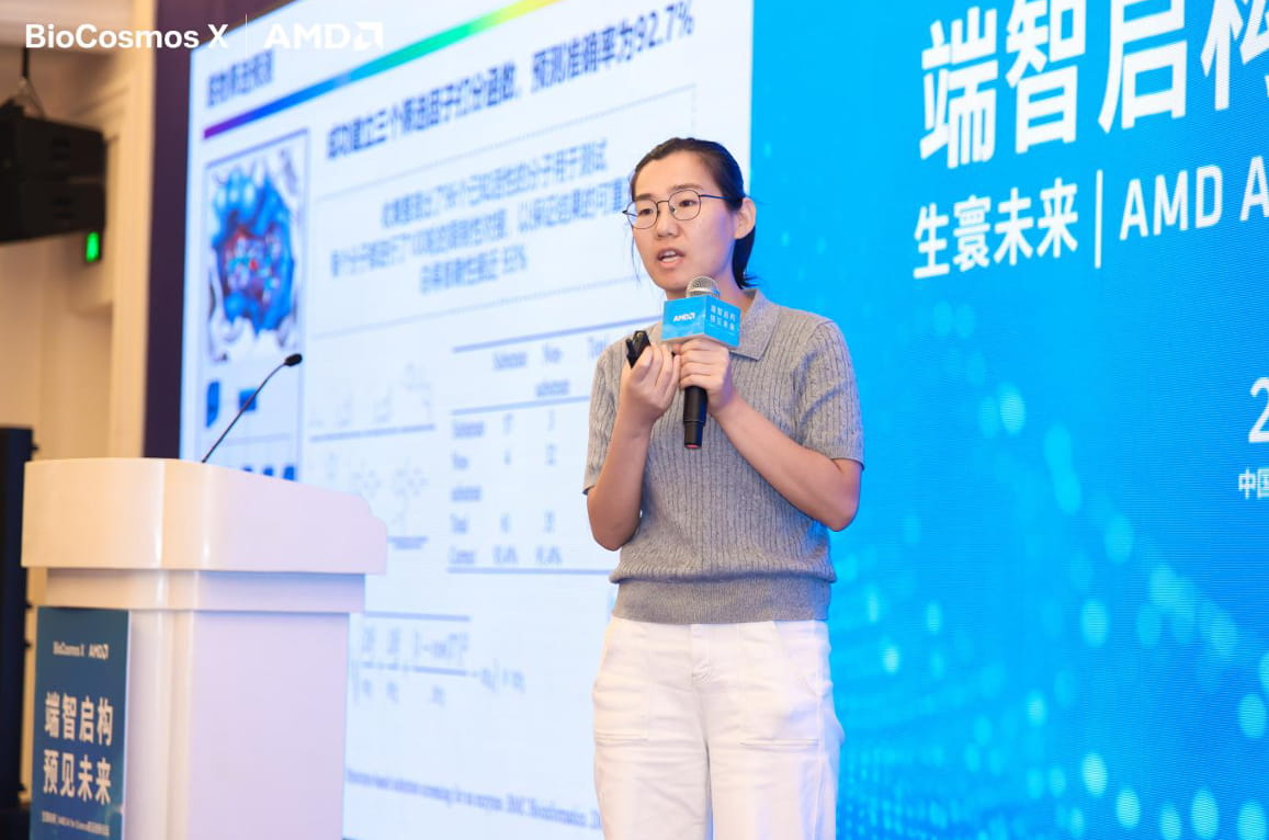 AMD携手华东师范大学共建AI创新应用示范站 推动AI for Science走向科研一线